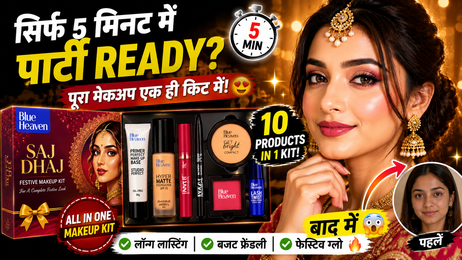 Blue Heaven Saj Dhaj Festive Makeup Kit