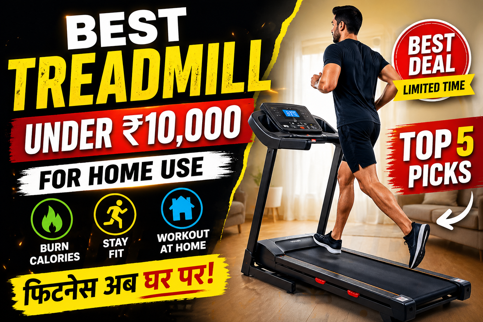 treadmill